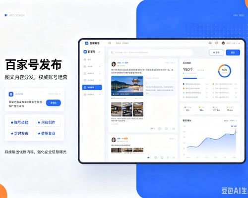 东胜百家号信息发布代运营
